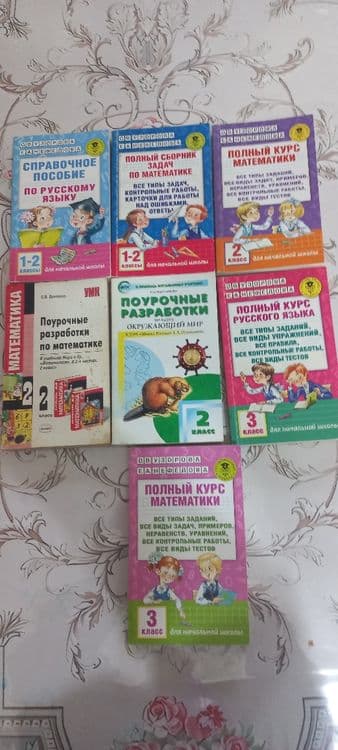 Для учетелей и учеников 1-4классов.Тесты,тренажёры,поурочные разработк — 5