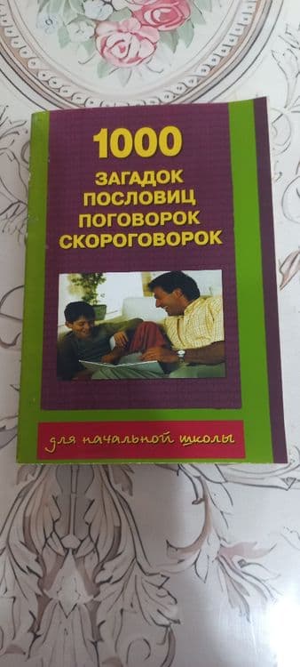 Для учетелей и учеников 1-4классов.Тесты,тренажёры,поурочные разработк — 7