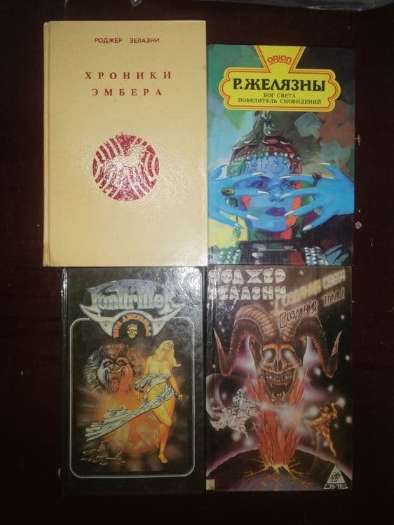 Фантастика различная. — 2