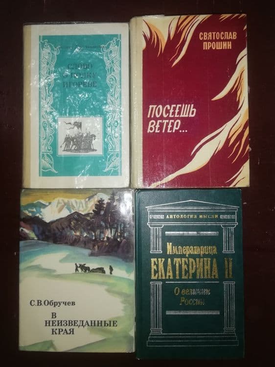Советская классика. — 2