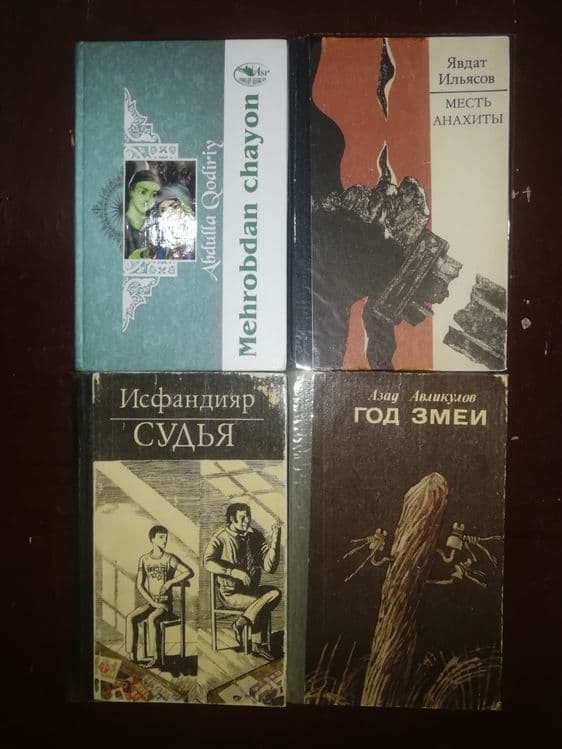 Советская классика. — 5