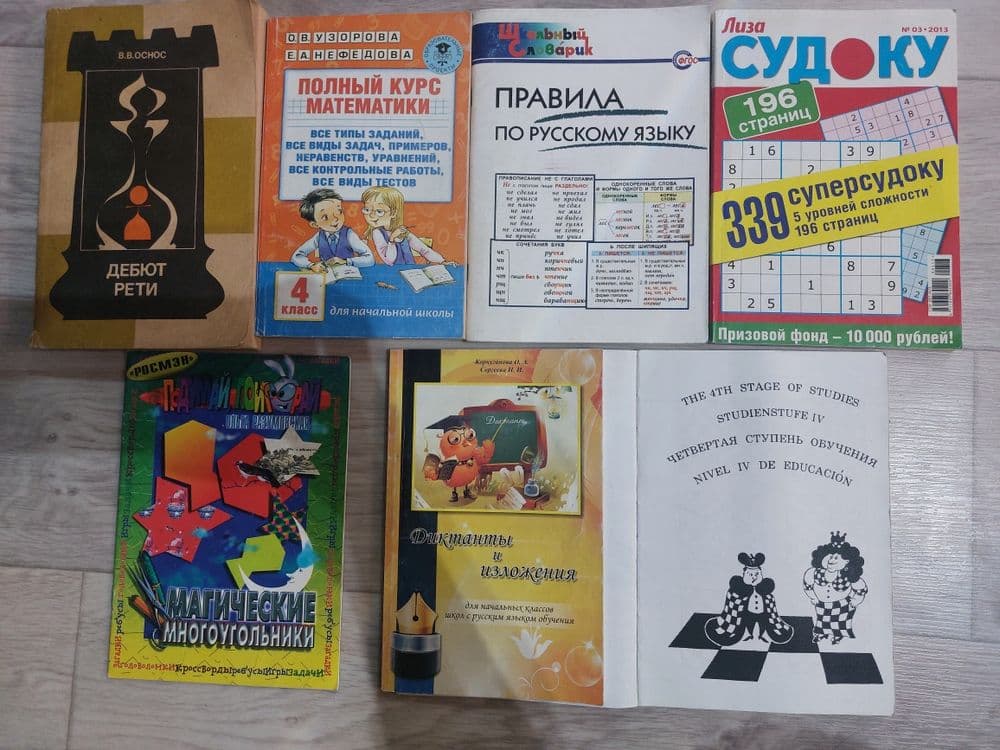 Книги все по 5.000 — 3
