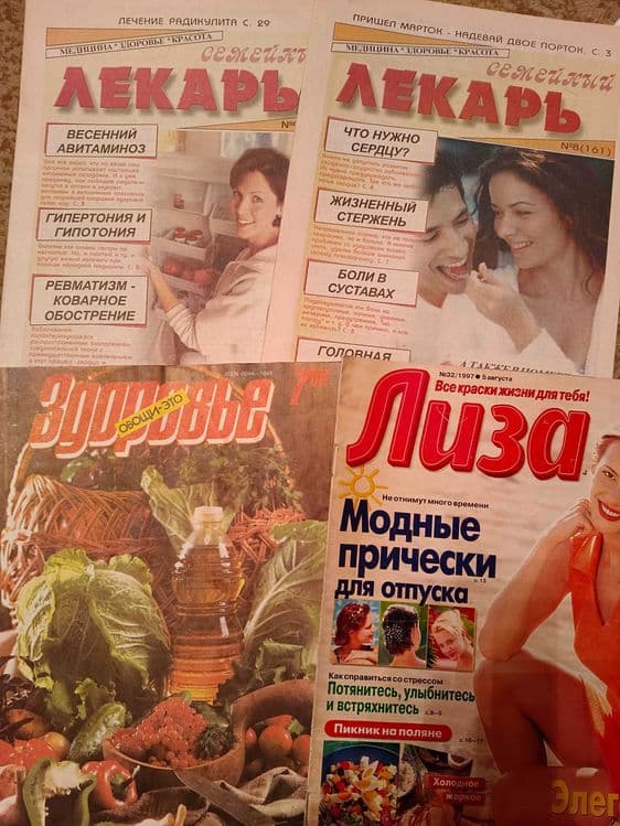 Журналы  разные  б.у — 3