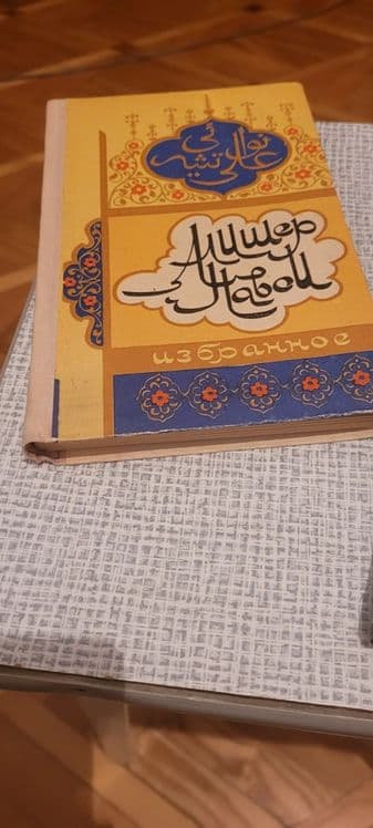 Книги:из серии "Жизнь замечательных людей"-Бируни. — 2