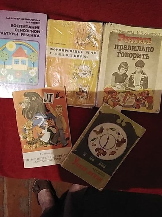 Литература для педагогов,логопедов, студентов пед.института. — 1