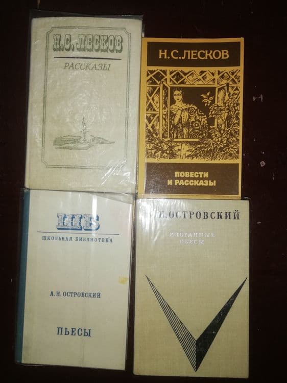 Русская и зарубежная классика. — 4