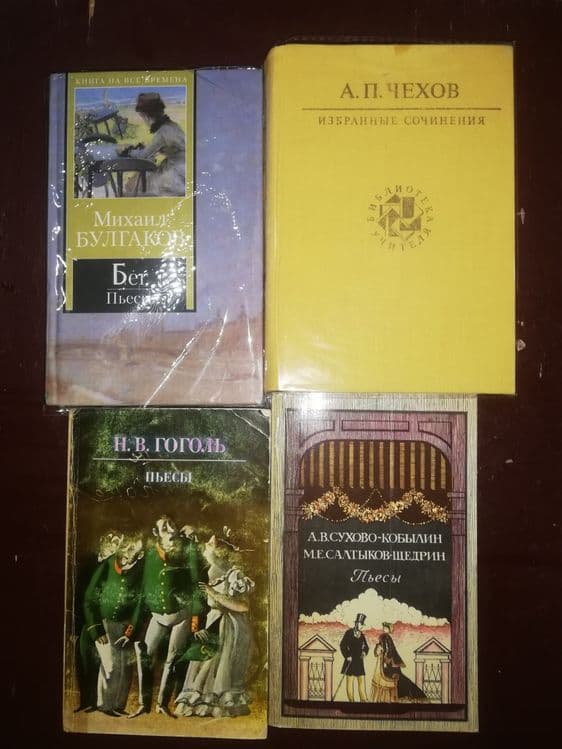 Русская и зарубежная классика. — 5
