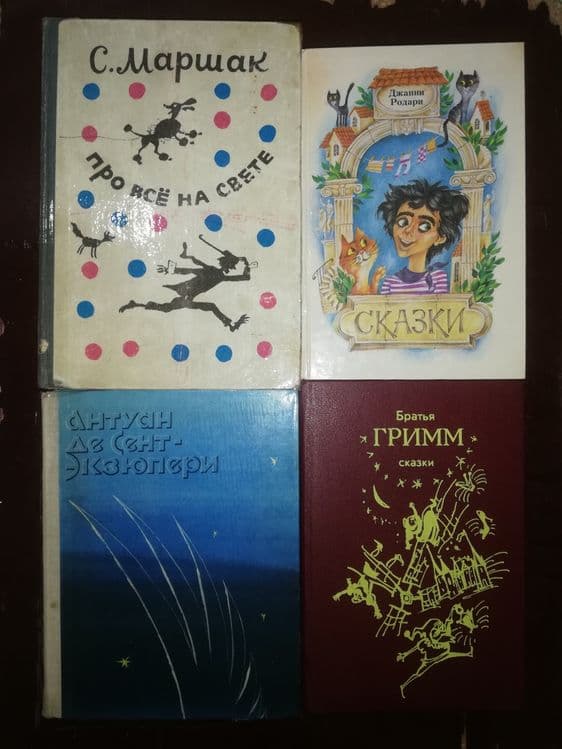 Детские Книжки. Сказки. — 2