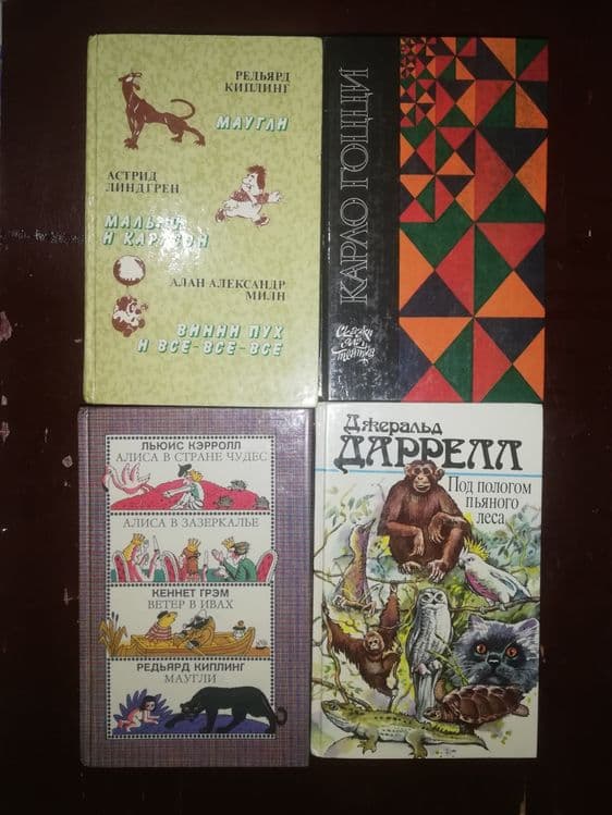 Детские Книжки. Сказки. — 4