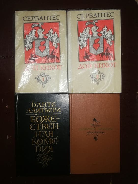 Советская и зарубежная классика. — 2