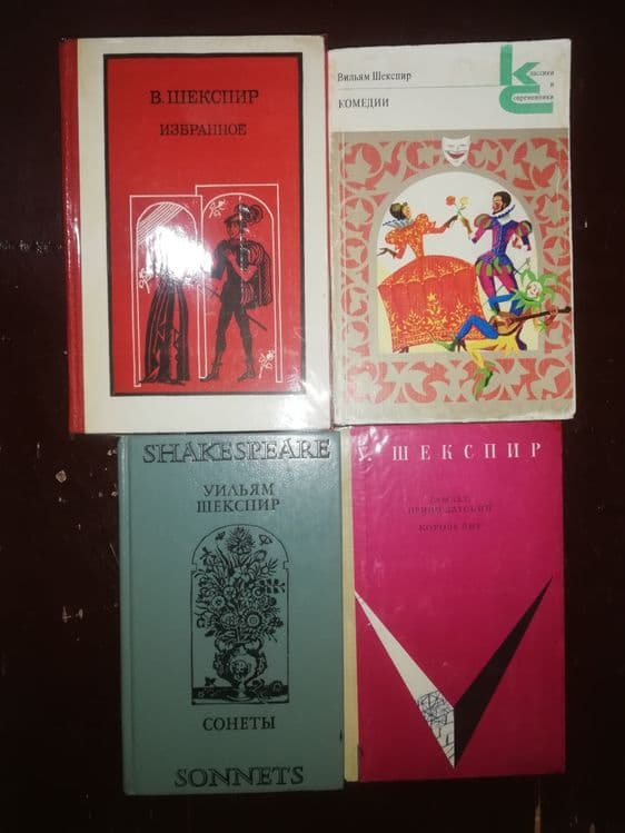 Советская и зарубежная классика. — 3