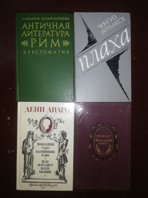 Советская и зарубежная классика. — 5