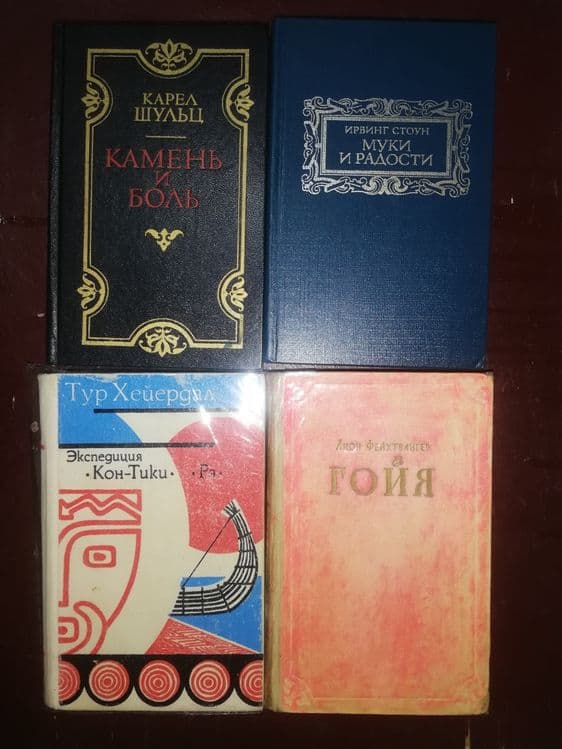 Зарубежная литература. — 4