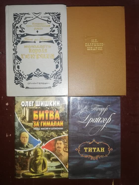 Зарубежная литература. — 5