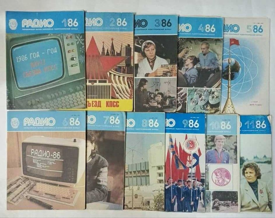 журналы Радио с 1962 по 1990 — 4