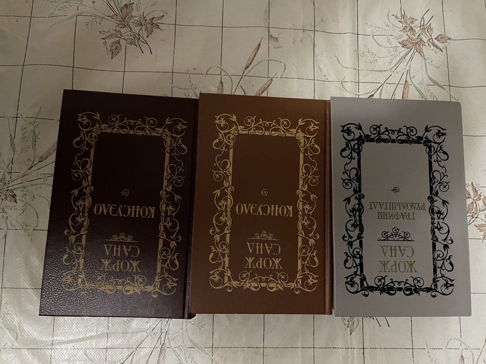 ПРОДАМ КНИГИ. Книги с сериями с томами. — 7