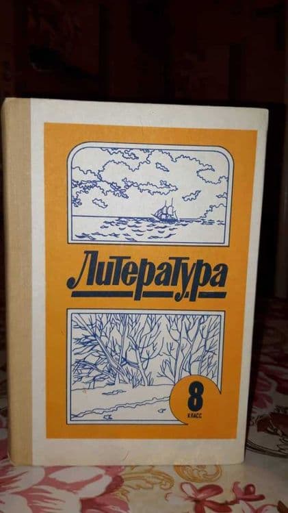 Учебники для 8 класса — 3