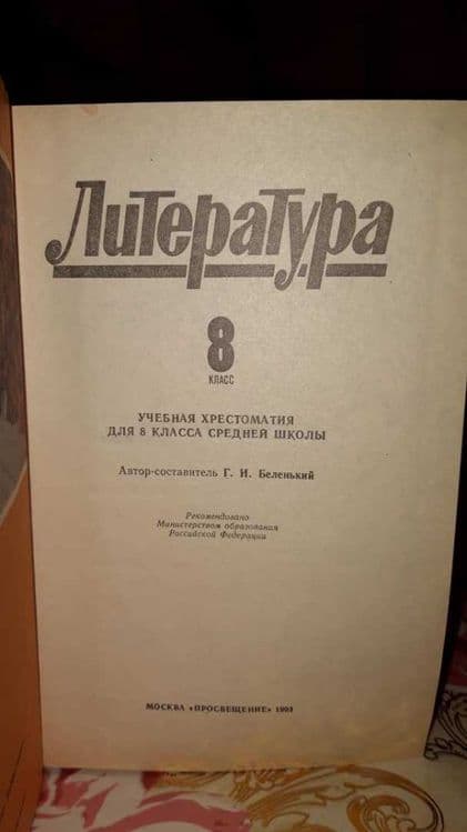 Учебники для 8 класса — 4