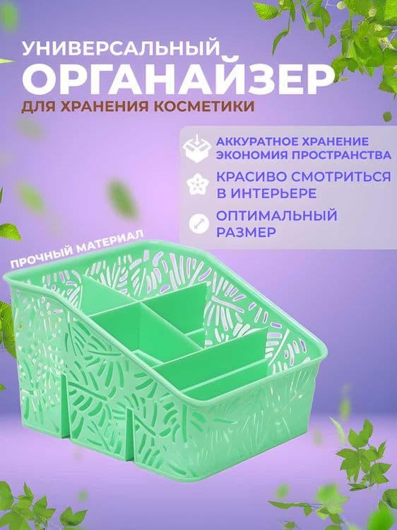 Optom organayzer — 1