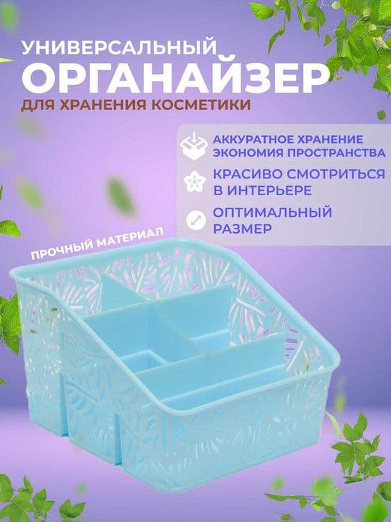 Optom organayzer — 3
