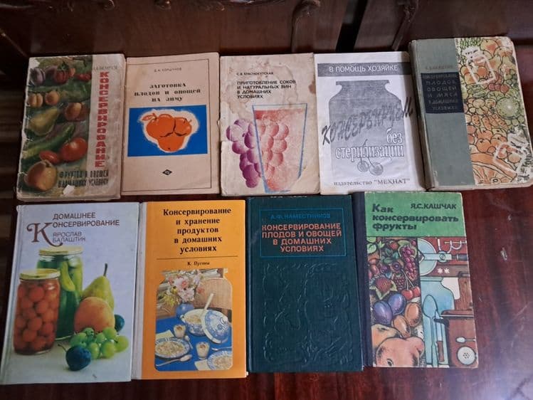 Книги на разную тематику — 1