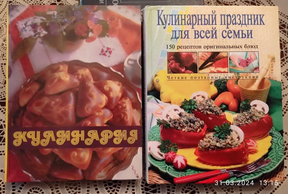 Книги о приготовлении пищи. — 1