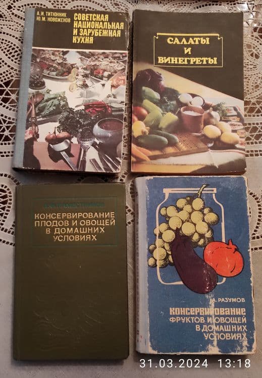 Книги о приготовлении пищи. — 2
