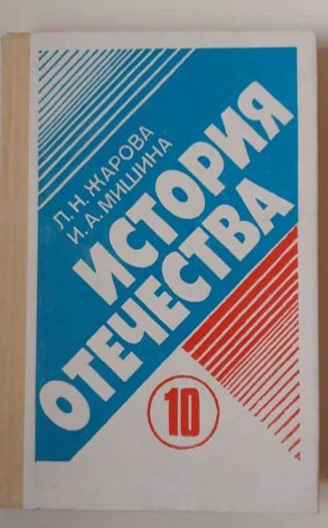 Учебники для 10 класса — 1
