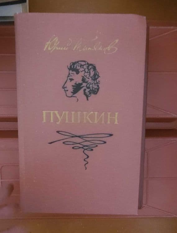 Продаются разные книги — 4