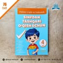 “Sinfdan tashqari o‘qish” kitobi 4-sinf