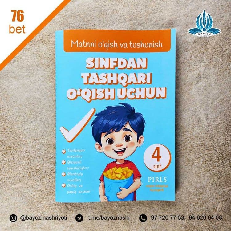 “Sinfdan tashqari o‘qish” kitobi 4-sinf — 1