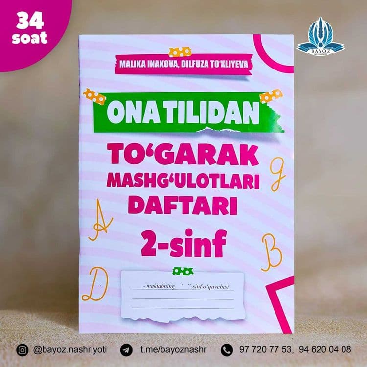 2-sinflar uchun Ona tilidan to'garak mashg'ulotlari daftari — 1