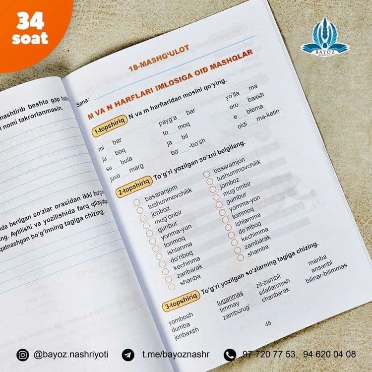 3-sinflar uchun Ona tilidan to’garak daftari — 4