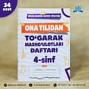 4-sinf “Ona tilidan to‘garak mashg‘ulotlari daftari
