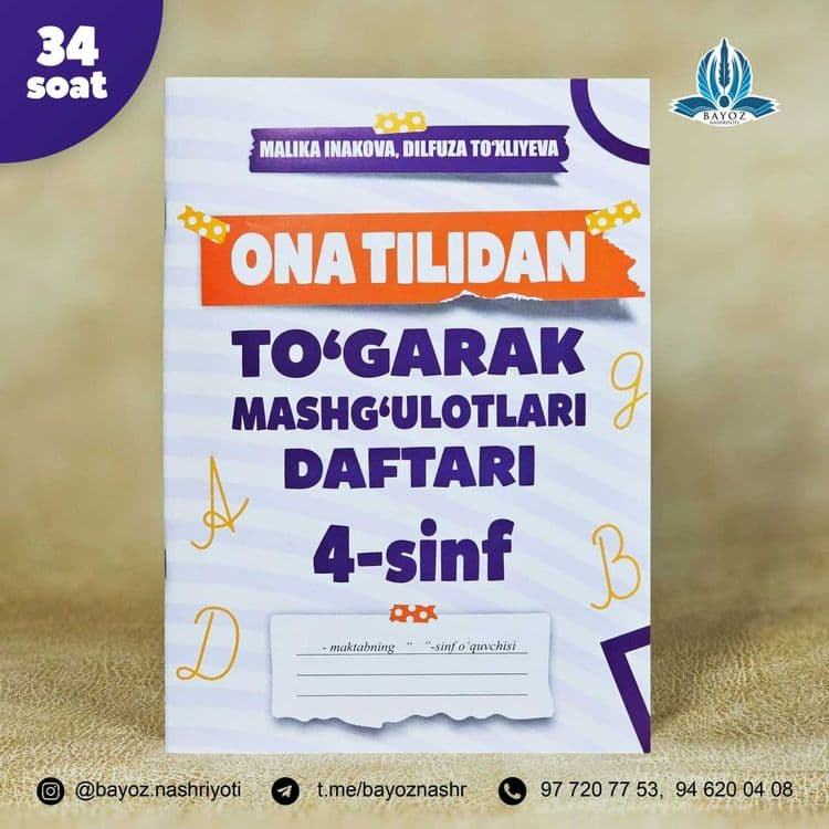 4-sinf “Ona tilidan to‘garak mashg‘ulotlari daftari — 1