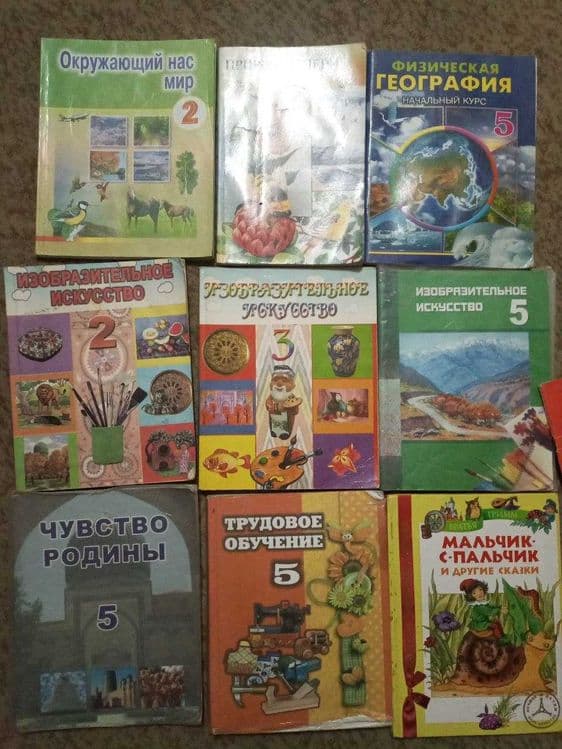 Книги для школьников — 1