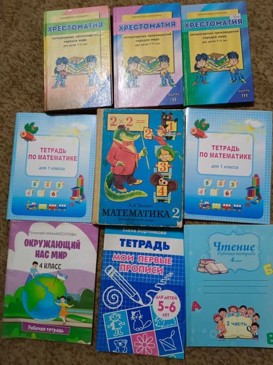 Книги для школьников — 4