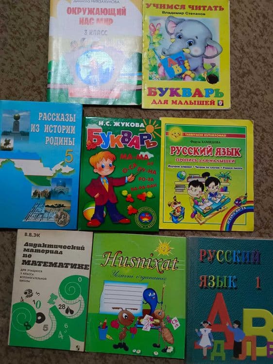 Книги для школьников — 6
