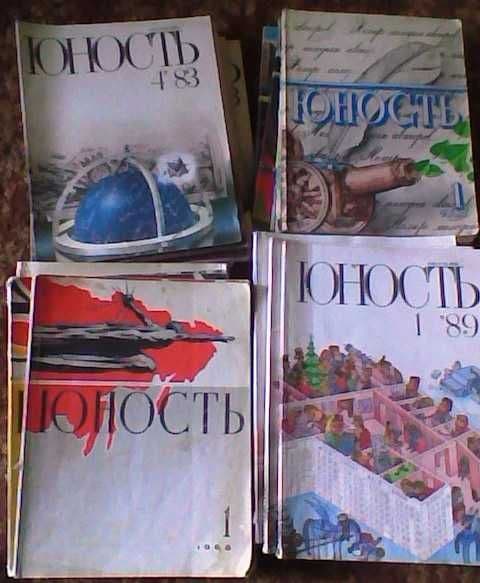 Журналы "Юность" (1968, 1980, 1983, 1989 гг.) — 1