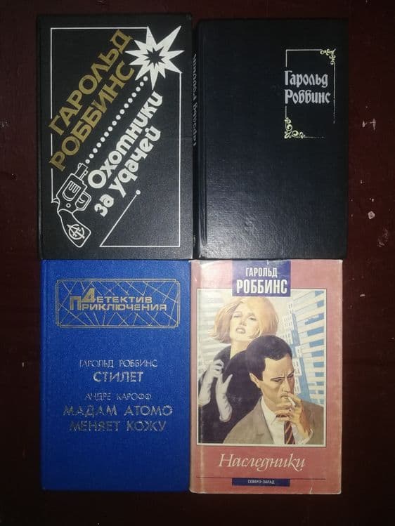 Детективы российские и зарубежные — 2