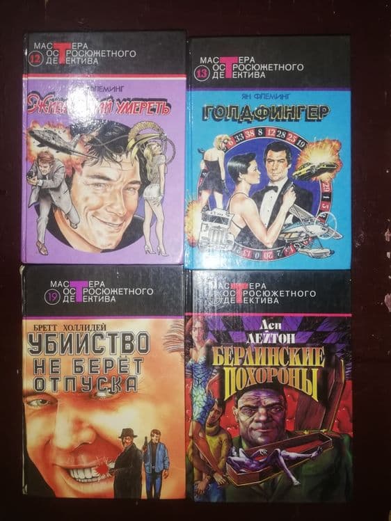 Детективы российские и зарубежные — 3