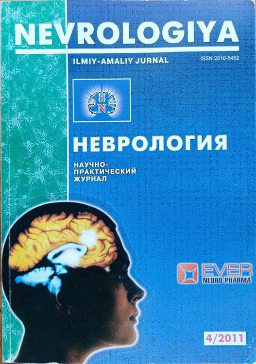 Книги медицинские педиатрия. неврологи — 6