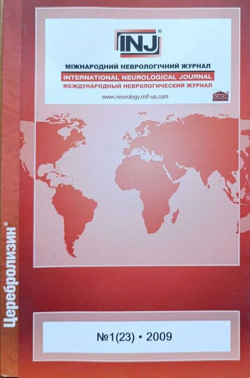 Книги медицинские педиатрия. неврологи — 7