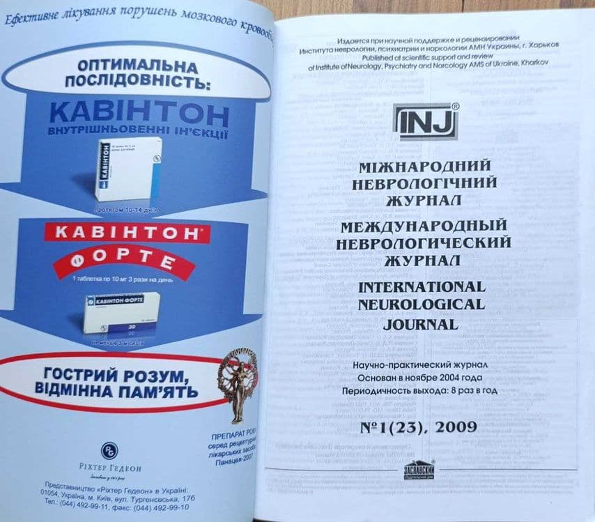 Книги медицинские педиатрия. неврологи — 8