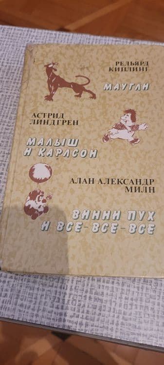 Сказки знаменитых писателей — 1