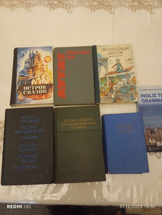 Книги английский русский словарь — 1