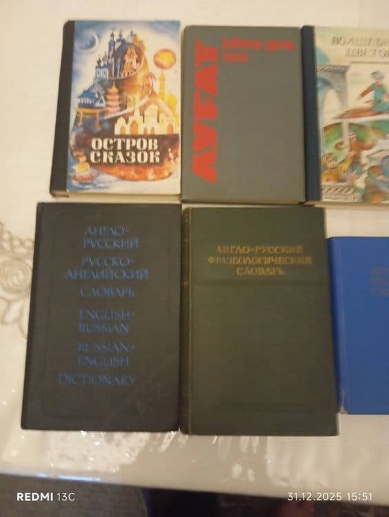 Книги английский русский словарь — 2