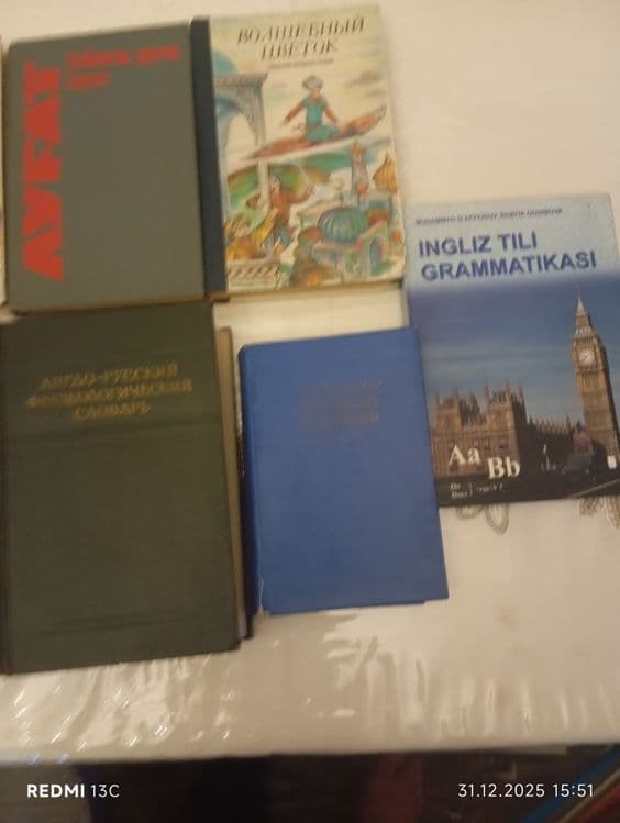 Книги английский русский словарь — 3