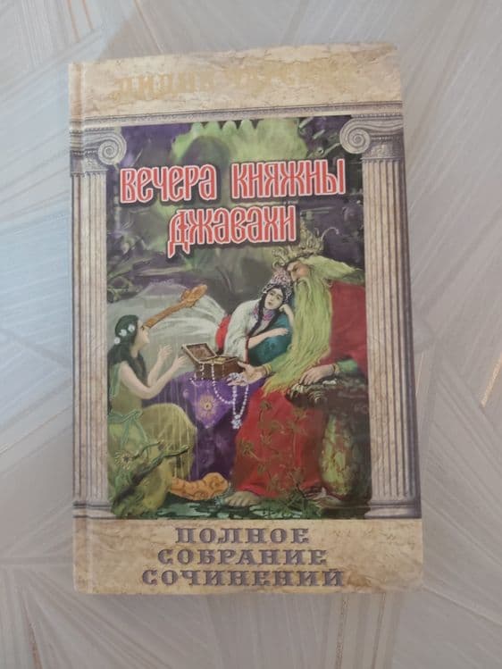 Полезная книга книга — 4