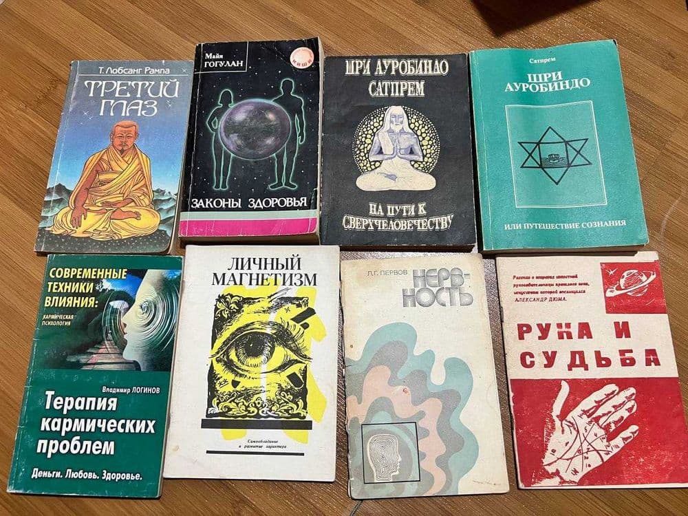 Шри Ауробиндо, или Путешествие сознания | Сатпрем — 2